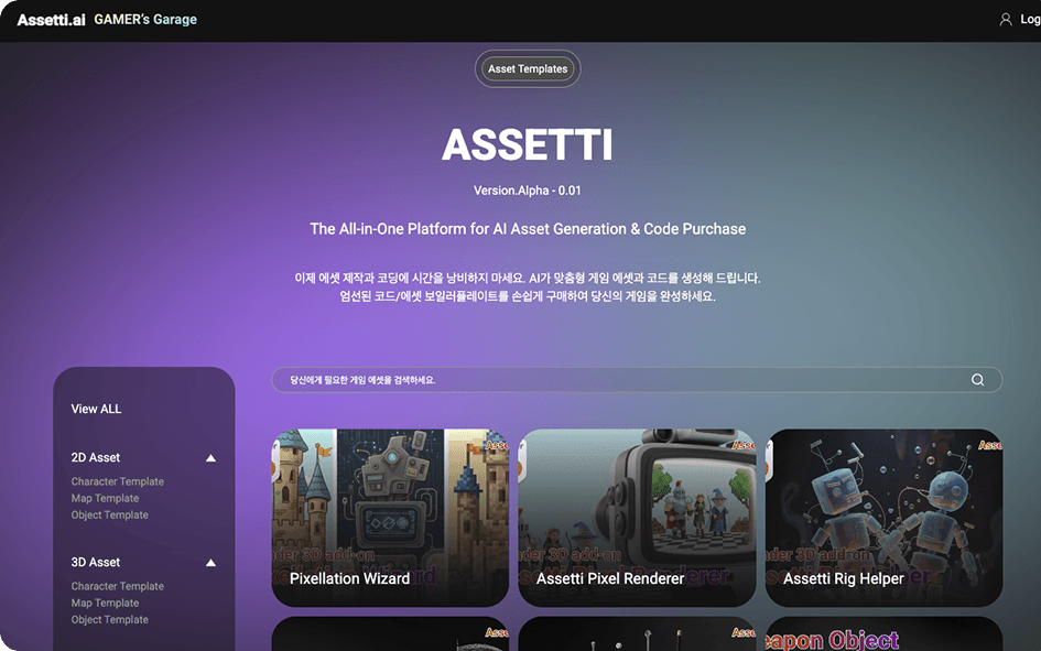 Asset & Code Boilerplate